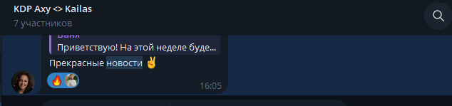 Отзыв клиента