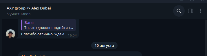 Отзыв клиента