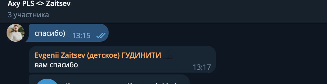 Отзыв клиента